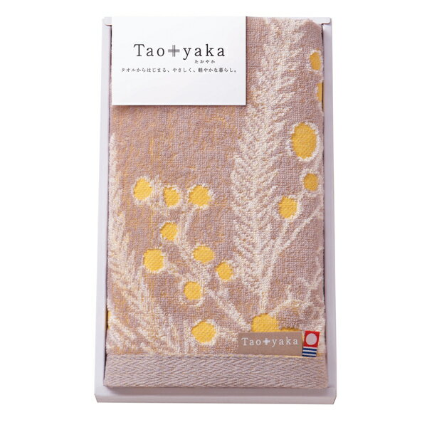 Rakuten - Taoyaka （ミモザ）フェイスタオル(ギフト　引き出物　引出物　快気祝い　結婚式　内祝い　お返し　引越し　ご挨拶　香典返し)