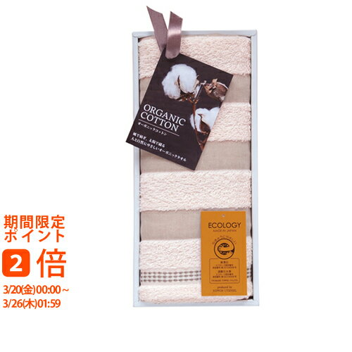 Natural Island 泉州オーガニック2フェイスタオル(ギフト 引き出物 引出物 快気祝い 結婚式 内祝い お返し 引越し ご挨拶 香典返し)