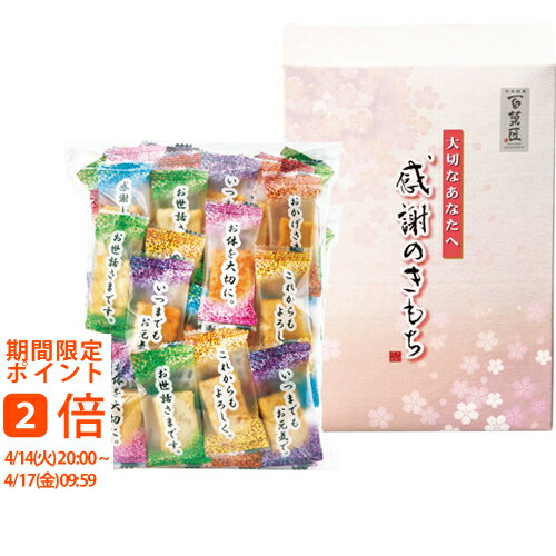 百菓匠まえだ 感謝のきもち OTS(ギフト　引き出物　引出物　快気祝い　結婚式　内祝い　お返し　引越し　ご挨拶　香典返し)