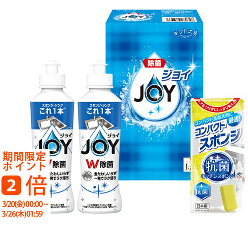 ギフト工房 ジョイセット AM-8(ギフト 引き出物 引出物 快気祝い 結婚式 内祝い お返し 引越し ご挨拶 香典返し)