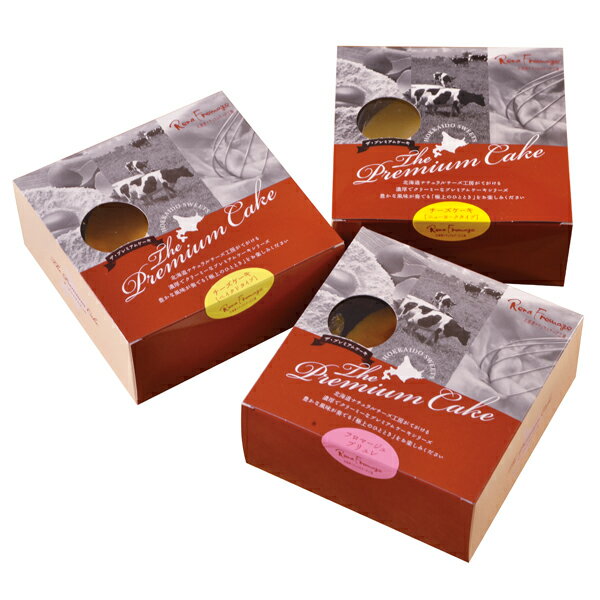 【メーカー直送】北海道 チーズケーキセット 5000140(ギフト 引き出物 引出物 快気祝い 結婚式 内祝い お返し 引越し ご挨拶 香典返し)