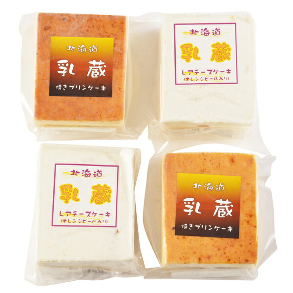 【メーカー直送】北海道ケーキセット 440195(ギフト 引き出物 引出物 快気祝い 結婚式 内祝い お返し 引越し ご挨拶 香典返し)