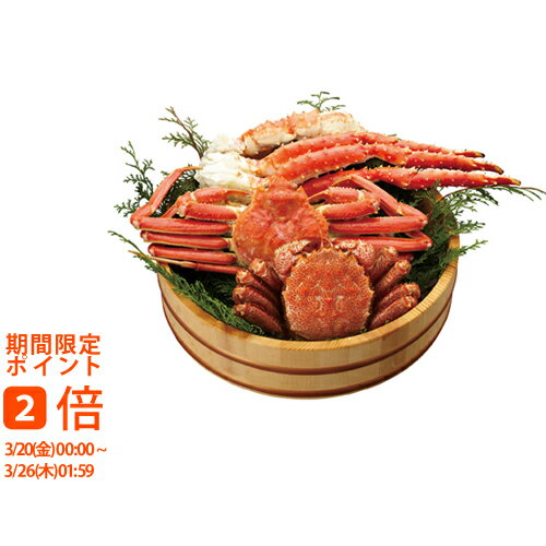 【メーカー直送】新・北海蟹づくし200 7432(ギフト 引き出物 引出物 快気祝い 結婚式 内祝い お返し 引越し ご挨拶 香典返し)