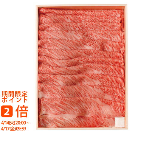 【メーカー直送】A5ランク 総称 山形牛 霜降肩ロースすき焼き・しゃぶしゃぶ BMM-03(ギフト　引き出物　引出物　快気祝い　結婚式　内..