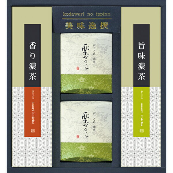 京づくり銘菓 栗かの子・緑茶 詰合せ KK-M(ギフト　引き出物　引出物　快気祝い　結婚式　内祝い　お返し　引越し　ご挨拶　香典返し)