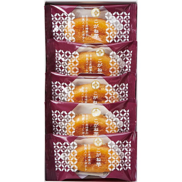 ひととえ こがね芋 KGB-5(ギフト 引き出物 引出物 快気祝い 結婚式 内祝い お返し 引越し ご挨拶 香典返し)