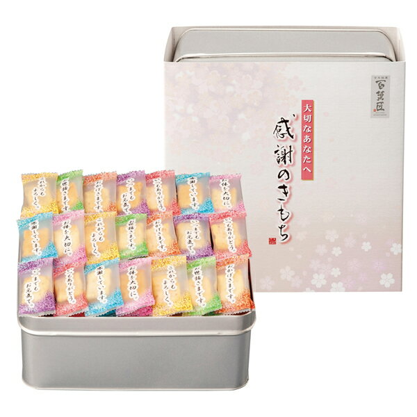 百菓匠まえだ 感謝のきもち OTN-30(ギフト　引き出物　引出物　快気祝い　結婚式　内祝い　お返し　引越し　ご挨拶　香典返し)