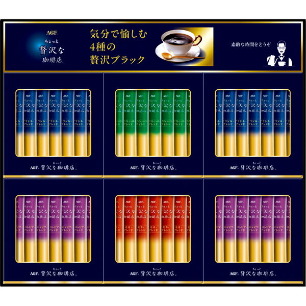 Set - AGF ちょっと贅沢な珈琲店スティック ブラックギフト ZST-30D(ギフト　引き出物　引出物　快気祝い　結婚式　内祝い　お返し　引越し　ご挨拶　香典返し)