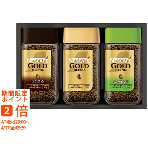 ネスカフェ プレミアム レギュラーソリュブルコーヒー ギフトセット N35-A(ギフト　引き出物　引出物　快気祝い　結婚式　内祝い　お返し　引越し　ご挨拶　香典返し)