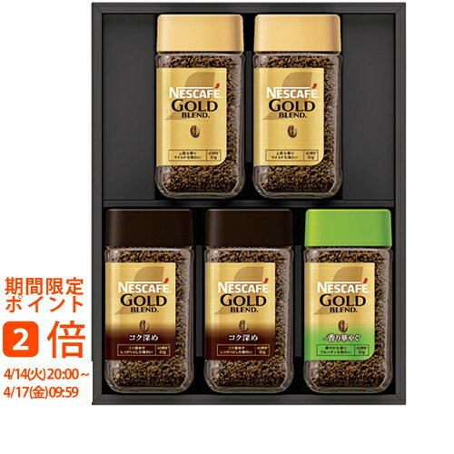 ネスカフェ プレミアム レギュラーソリュブルコーヒー ギフトセット N55-A(ギフト　引き出物　引出物　快気祝い　結婚式　内祝い　お返し　引越し　ご挨拶　香典返し)