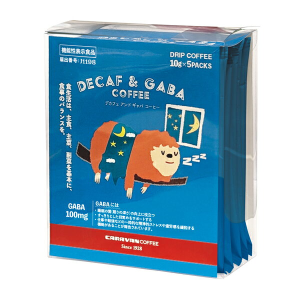 Rakuten - 横濱元町キャラバンコーヒー DECAF&機能性表示食品 ドリップパックコーヒー DECAF&GABA 7504000(ギフト　引き出物　引出物　快気祝い　結婚式　内祝い　お返し　引越し　ご挨拶　香典返し)