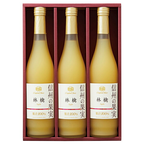 Blood Orange - りんご村からのおくりもの 信州の果実 林檎ジュースセット OJM-3R(ギフト　引き出物　引出物　快気祝い　結婚式　内祝い　お返し　引越し　ご挨拶　香典返し)