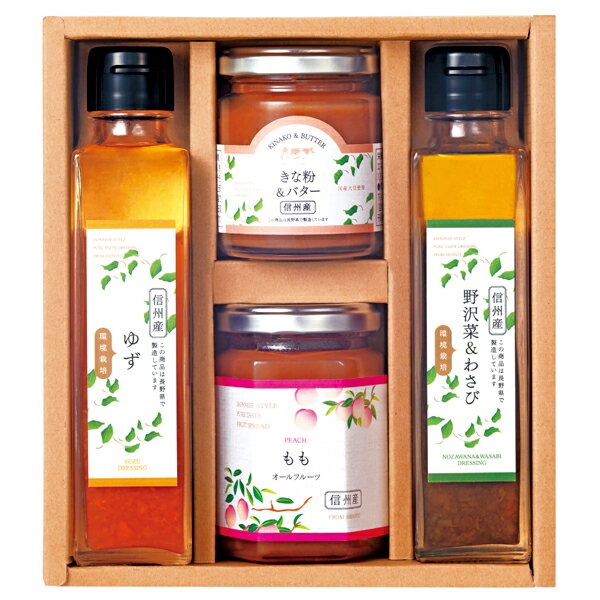 環境栽培 アソートセット CNR-4A(ギフト　引き出物　引出物　快気祝い　結婚式　内祝い　お返し　引越し　ご挨拶　香典返し)