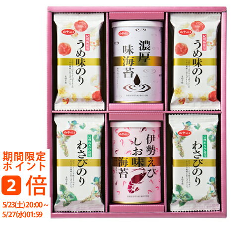 Dried Food - 白子のり バラエティ味のり詰合せ AB-500(ギフト　引き出物　引出物　快気祝い　結婚式　内祝い　お返し　引越し　ご挨拶　香典返し)