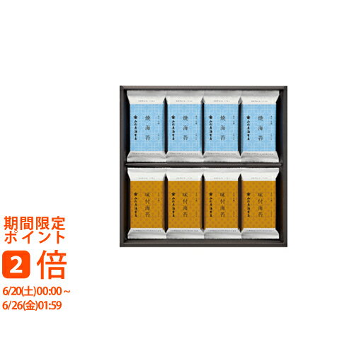 山形屋海苔店 海苔詰合せ J-16P(ギフト　引き出物　引出物　快気祝い　結婚式　内...