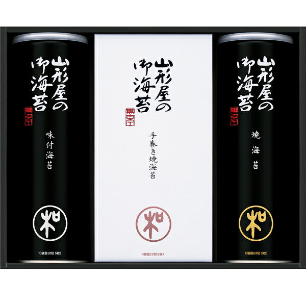 山形屋海苔店 海苔詰合せ MSV-500(ギフト　引き出物　引出物　快気祝い　結婚式　内祝い　お返し　引越し　ご挨拶　香典返し)