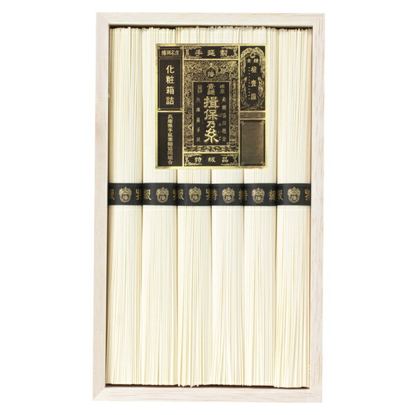 手延素麺揖保乃糸 特級品 BH-15C(ギフト　引き出物　引出物　快気祝い　結婚式　内祝い　お返し　引越し　ご挨拶　香典返し)