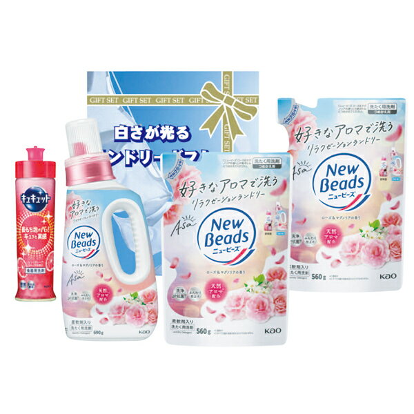 白さが光るランドリーギフト フレグランス KNB-30(ギフト　引き出物　引出物　快気祝い　結婚式　内祝い　お返し　引越し　ご挨拶　香典返し)