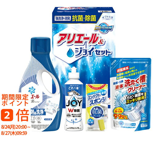 ギフト対応【送料無料】■商品名：ギフト工房 抗菌除菌・アリエール&ジョイセット SAJ-20X■商品：アリエールジェル700g、除菌ジョイ170mL、液体洗たく槽クリーナー350g、コンパクトスポンジ■商品重量：1620g■生産国：日本■箱：箱275×182×111mmデザイン・内容等が変更になる場合がございます。結婚式　披露宴　結婚引出物　結婚引き出物　ご結婚内祝い　ウェディング　ギフト　ブライダルギフト　引出物　引き出物　人気の引出物　人気の引き出物　出産祝い　結婚祝い　内祝い　内祝　出産内祝い　新築内祝い　快気祝い　お返し　記念品　ごあいさつ　のし無料　オリジナルカード　無料オリジナルカード　フォトカード　カタログ　ギフト　ギフトカタログ　カタログ式ギフト　チョイスギフト　お買い得カタログ　チョイスカタログ　グルメカタログ　カタログタイプギフト　プレゼント