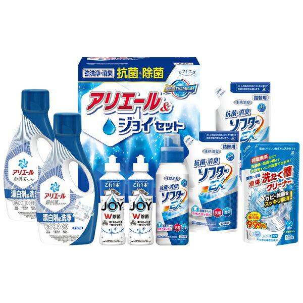 ギフト工房 抗菌除菌・アリエール&ジョイセット SAJ-50X(ギフト　引き出物　引出物　快気祝い　結婚式　内祝い　お返し　引越し　ご挨拶　香典返し)