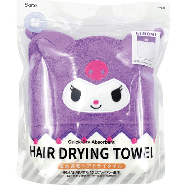 サンリオキャラクターズ 吸水速乾ヘアドライタオル クロミ TOH1(ギフト　引き出物　引出物　快気祝い　結婚式　内祝い　お返し　引越し　ご挨拶　香典返し)