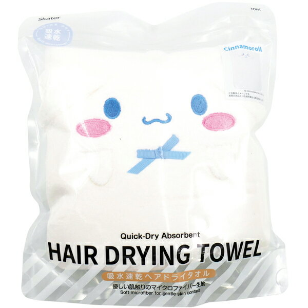 ギフト対応【送料無料】■商品名：サンリオキャラクターズ 吸水速乾ヘアドライタオル シナモロール TOH1■商品：商品1000×400mm■材質：ポリエステル80%・ナイロン20%■生産国：中国■箱：ヘッダー袋230×190×60mm(※こちらの商品は箱に入っておりません。)※クリアボックスに入っております。デザイン・内容等が変更になる場合がございます。結婚式　披露宴　結婚引出物　結婚引き出物　ご結婚内祝い　ウェディング　ギフト　ブライダルギフト　引出物　引き出物　人気の引出物　人気の引き出物　出産祝い　結婚祝い　内祝い　内祝　出産内祝い　新築内祝い　快気祝い　お返し　記念品　ごあいさつ　のし無料　オリジナルカード　無料オリジナルカード　フォトカード　カタログ　ギフト　ギフトカタログ　カタログ式ギフト　チョイスギフト　お買い得カタログ　チョイスカタログ　グルメカタログ　カタログタイプギフト　プレゼント