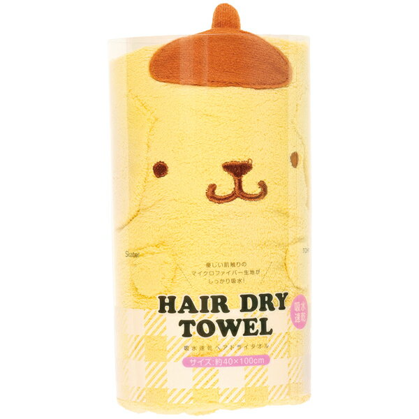 ギフト対応【送料無料】■商品名：サンリオキャラクターズ 吸水速乾ヘアドライタオル ポムポムプリン TOH1■商品：商品1000×400mm■材質：ポリエステル80%・ナイロン20%■生産国：中国■箱：ヘッダー袋230×190×60mm(※こちらの商品は箱に入っておりません。)※クリアボックスに入っております。デザイン・内容等が変更になる場合がございます。結婚式　披露宴　結婚引出物　結婚引き出物　ご結婚内祝い　ウェディング　ギフト　ブライダルギフト　引出物　引き出物　人気の引出物　人気の引き出物　出産祝い　結婚祝い　内祝い　内祝　出産内祝い　新築内祝い　快気祝い　お返し　記念品　ごあいさつ　のし無料　オリジナルカード　無料オリジナルカード　フォトカード　カタログ　ギフト　ギフトカタログ　カタログ式ギフト　チョイスギフト　お買い得カタログ　チョイスカタログ　グルメカタログ　カタログタイプギフト　プレゼント