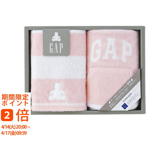 ベビー GAP ボーダーベア ピンク 54-5039150(ギフト　引き出物　引出物　快気祝い　結婚式　内祝い　お返し　引越し　ご挨拶　香典返し)