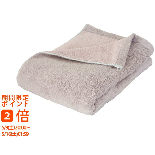 Towel - DAILY PRAIRIE リバーシブルビッグバスタオル グレージュ/ピンク COREV-BB-GRG(ギフト　引き出物　引出物　快気祝い　結婚式　内祝い　お返し　引越し　ご挨拶　香典返し)