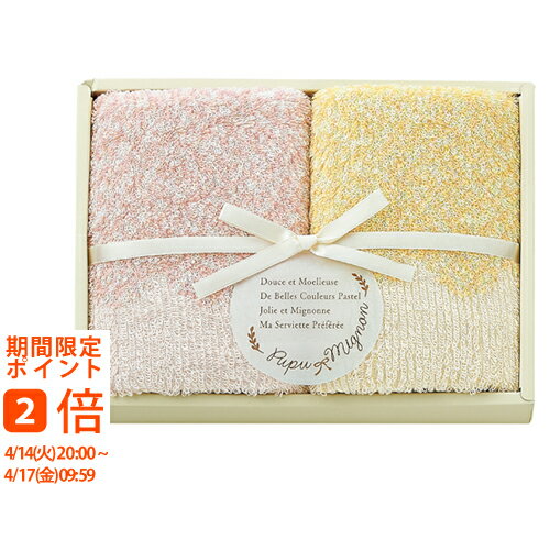 Pupu Mignon フェイスタオル2P ピンク PM4320(ギフト　引き出物　引出物　快気祝い　結婚式　内祝い　お返し　引越し　ご挨拶　香典返し)