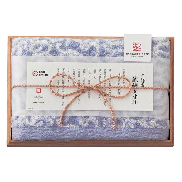 Rakuten - 今治謹製 紋織タオル フェイスタオル ブルー IM7710(ギフト　引き出物　引出物　快気祝い　結婚式　内祝い　お返し　引越し　ご挨拶　香典返し)