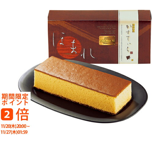 【ラッピング無料・のし無料・メッセージカード無料】和菓匠菴 「ほまれ」和三盆糖入かすてぃら【プレーン】 NHMR-AJP3(ギフト 和菓子 菓子 引き出物 引出...