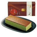 【ラッピング無料・のし無料・メッセージカード無料】和菓匠菴 「ほまれ」和三盆糖入かすてぃら【抹茶】 NHMR-AJM3(ギフト 和菓子 菓子 引き出物 引出物 ...