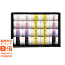 【ラッピング無料・のし無料・メッセージカード無料】梅未来×千莉菴 「天の梅」紀州南高梅6種詰合せ U-SENR-EC202【送料無料01】(ギフト 引き出物 引...