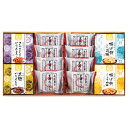 風雅甘々 和菓子詰合せ(ギフト 引き出物 引出物 快気祝い 結婚式 内祝い お返し 引越し ご挨拶 香典返し)