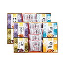 風雅甘々 和菓子詰合せ(ギフト 引き出物 引出物 快気祝い 結婚式 内祝い お返し 引越し ご挨拶 香典返し)