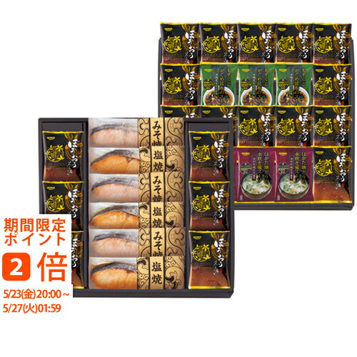鮭乃家 そのまま食べれる鮭切り身 フリーズドライセット(内祝 御祝 御挨拶 快気祝 新築 結婚 出産 誕生日 香典返し法事 お返し御歳暮 御中元 贈答品 簡単 便利 サケ サーモン 焼き魚 魚介類 海産物 高級) 鮭乃家 そのまま食べれる鮭切り身 フリーズドライセット(内祝 御祝 御挨拶 快気祝 新築 結婚 出産 誕生日 香典返し法事 お返し御歳暮 御中元 贈答品 簡単 便利 サケ サーモン 焼き魚 魚介類 海産物 高級)