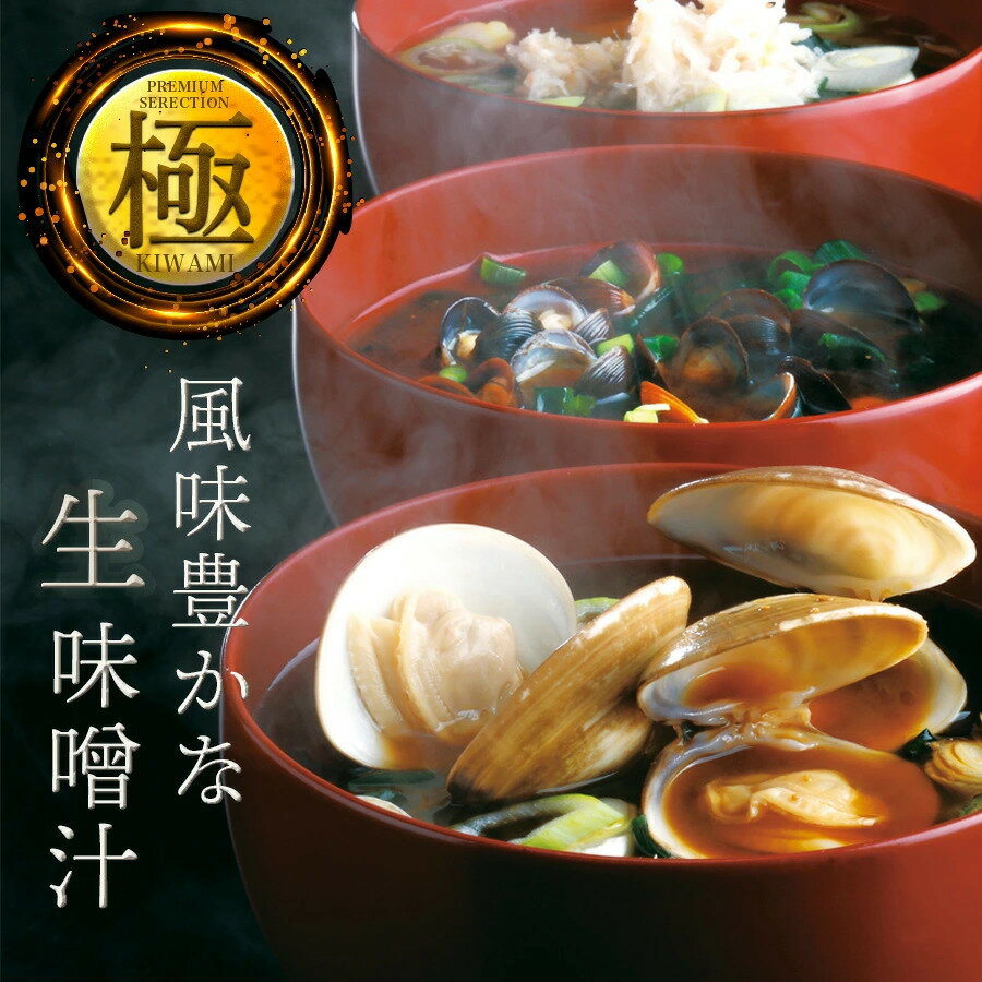 内祝い お返し 送料無料 みそ汁 ギフト フリーズドライ インスタント 味噌汁 三種 セット 詰め合わせ 野菜 きのこ 豚汁 和風惣菜 和食 食品 常温 出産内祝い 結婚内祝い 結婚祝い 出産祝い 引き出物 香典返し 快気祝い お祝い返し 引越し 挨拶 お礼 プレゼント KF-DO