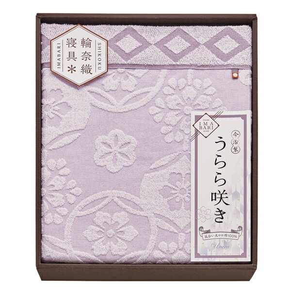 今治 うらら咲き タオルケット