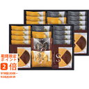 ごろっとナッツフィナンシェ&ゴーフレットセット(ギフト 引き出物 引出物 快気祝い 結婚式 内祝い お返し 引越し ご挨拶 香典返し)|詳細画像
