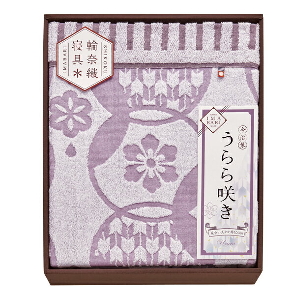 今治 うらら咲き タオルケット(ギフト　引き出物　引出物　快気祝い　結婚式　内祝い　お返し　引越し　ご挨拶　香典返し)