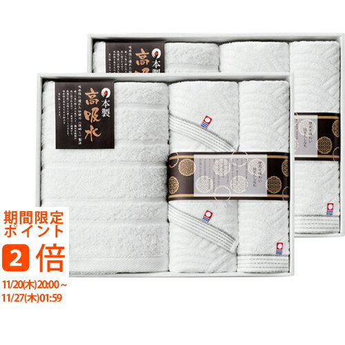 日本の伝統 タオルセット(今治&高吸水)