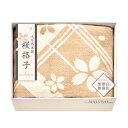 大自然本舗 桜格子 肌にやさしい自然色のシルク入り綿毛布(毛羽部分)