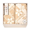 大自然本舗 桜格子 肌にやさしい自然色のシルク入り綿毛布(毛羽部分)2P