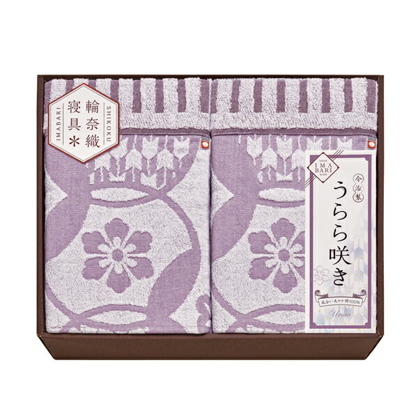 今治 うらら咲き タオルケット2P