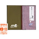 刺繍入り金封包み&金封ふくさ 紫蓮