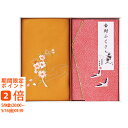 刺繍入り金封包み&金封ふくさ 赤鶴