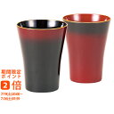 ぼかし塗 フリーカップペア