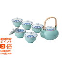 波佐見焼 掛分ぶどうM蓋付茶器揃