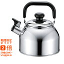 リラカン IH対応笛吹広口ケトル1.6L
